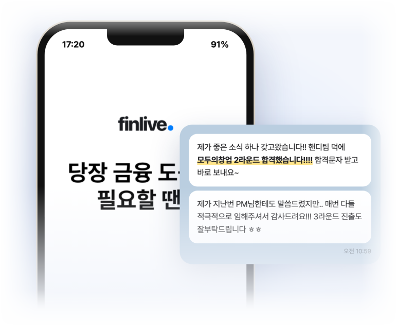금융 관련 플랫폼 이OO 대표님 사례 화면