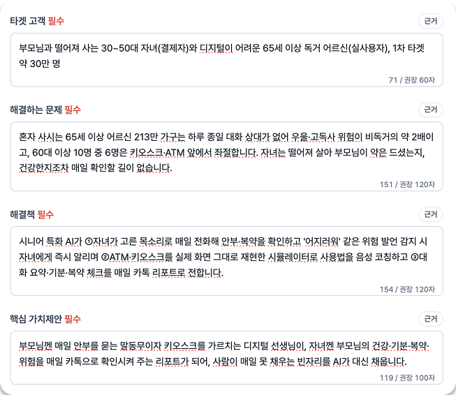 CASE 1 애프터 화면