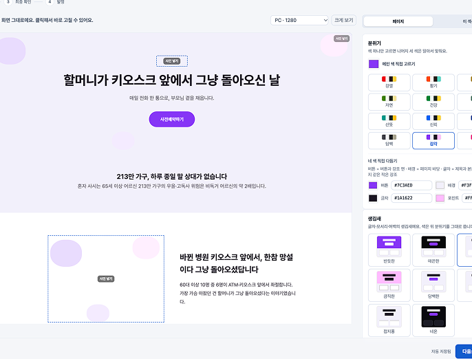 CASE 2 비포 화면