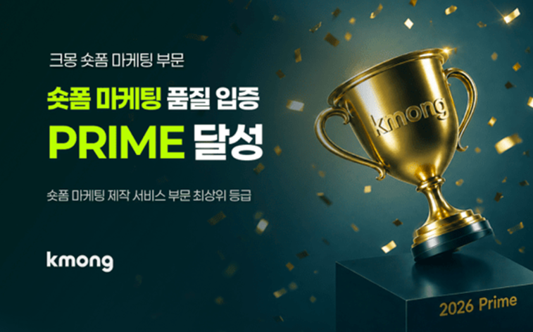 크몽 시장검증 마케팅 부문 PRIME(상위 2%)